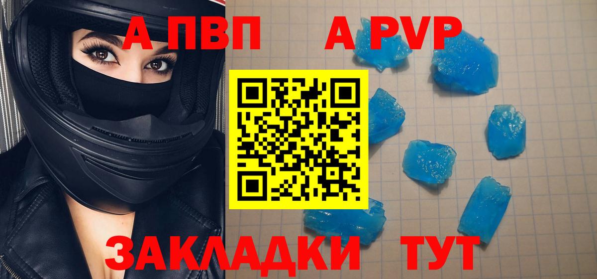 Alpha PVP СК КРИС Новоалександровск