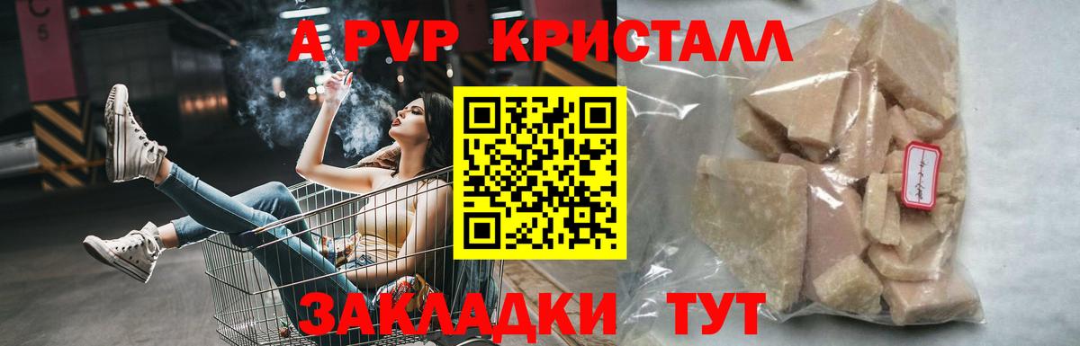 Новоалександровск  Alpha-PVP VHQ  где купить наркотик  A-PVP СК КРИС  Вход с VPN  Alpha PVP 
