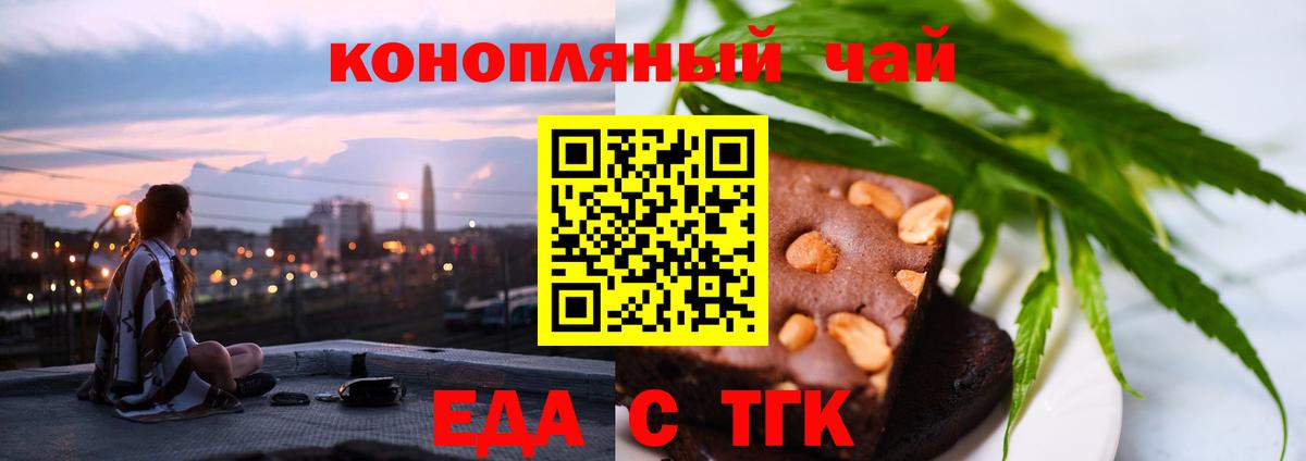 Новоалександровск  Cannafood конопля  Вход с VPN 