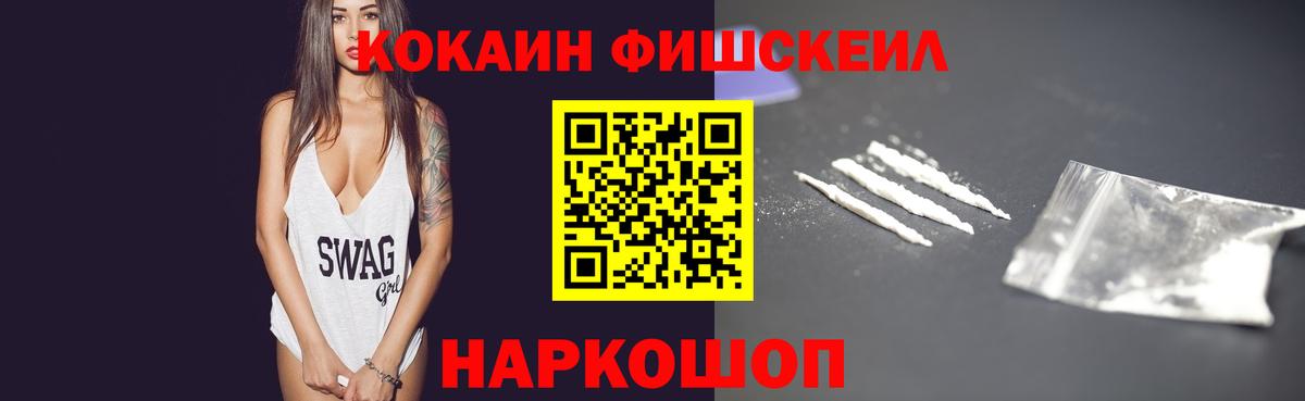 Кокаин VHQ Новоалександровск