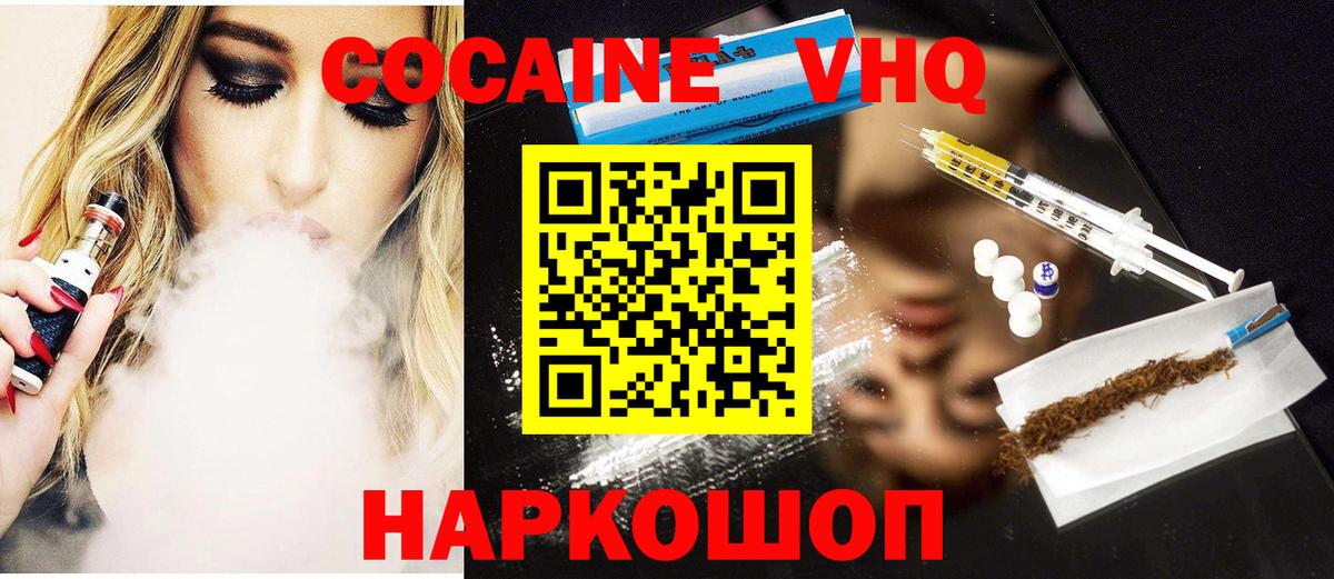КОКАИН Эквадор  Вход с VPN  Новоалександровск  Кокаин Колумбийский 