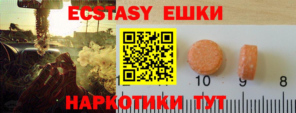 Ecstasy 250 мг  как найти наркотики  Экстази  Новоалександровск  Вход с VPN  Ecstasy Дубай 