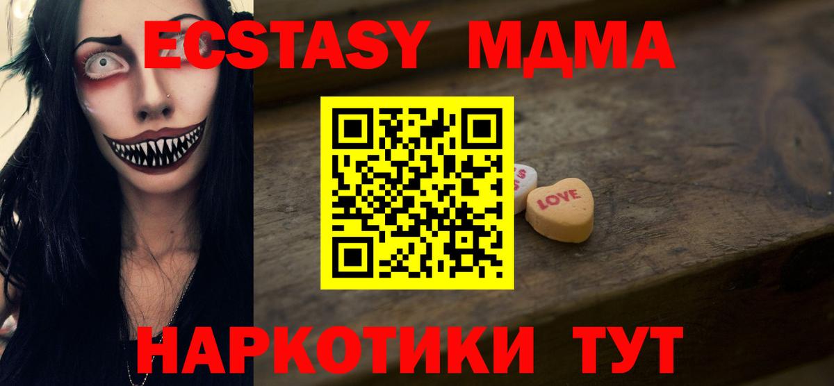 Ecstasy 250 мг Новоалександровск