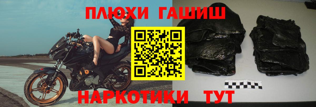 Гашиш гарик  Вход с VPN  ГАШ  Новоалександровск 