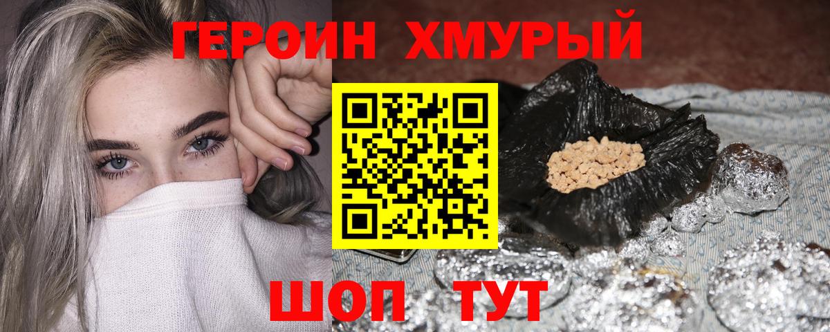 ГЕРОИН гречка  Вход с VPN  Новоалександровск 