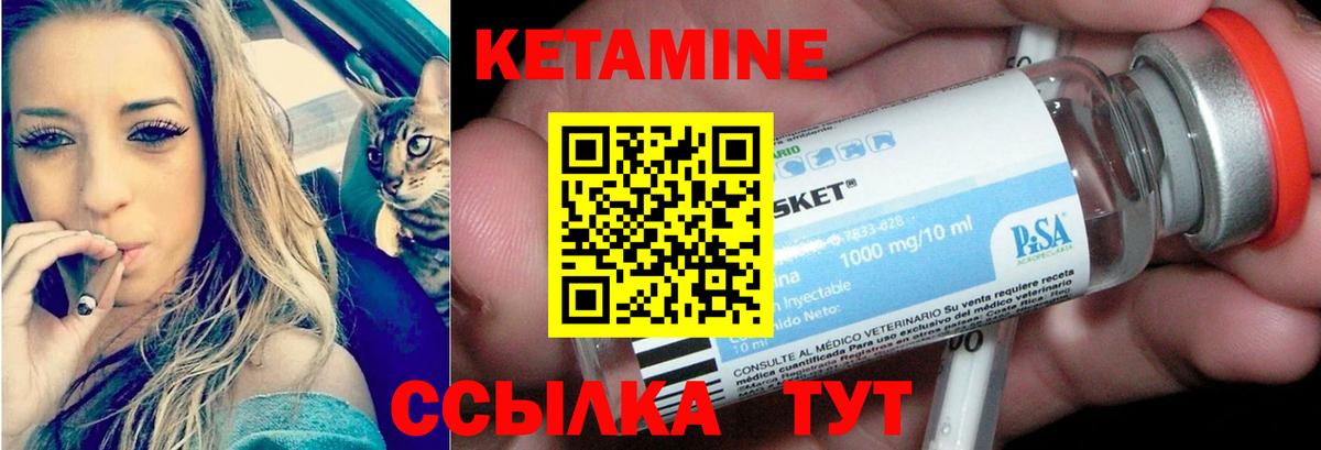 Новоалександровск  Кетамин ketamine  Вход с VPN 