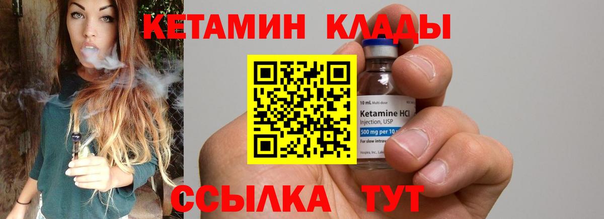 КЕТАМИН ketamine Новоалександровск
