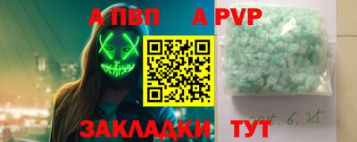 Альфа ПВП Татарск