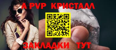 Альфа ПВП Татарск