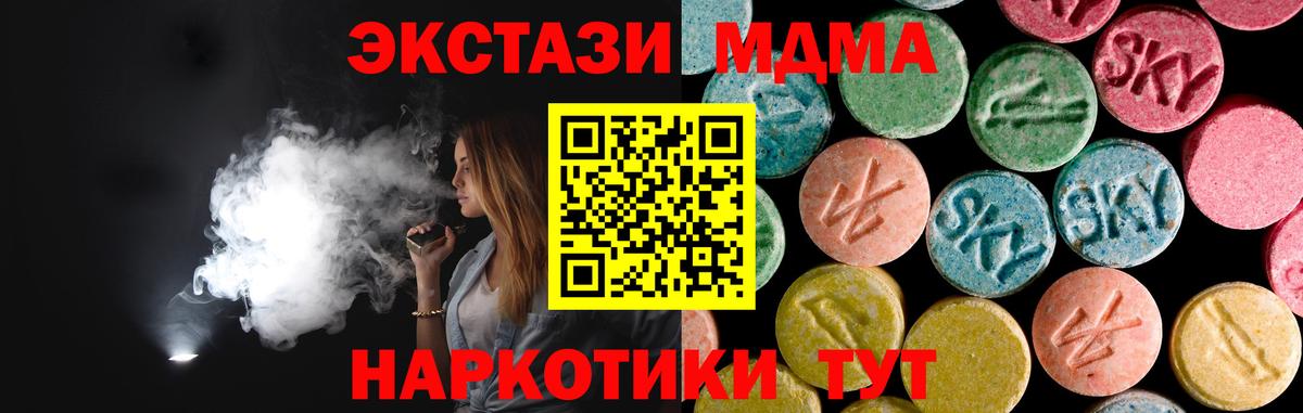 МДМА Molly  Вход с VPN  Новоалександровск  MDMA кристаллы 