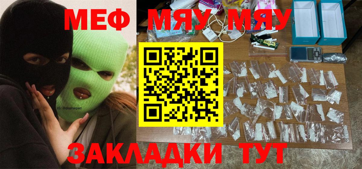Codein Новоалександровск