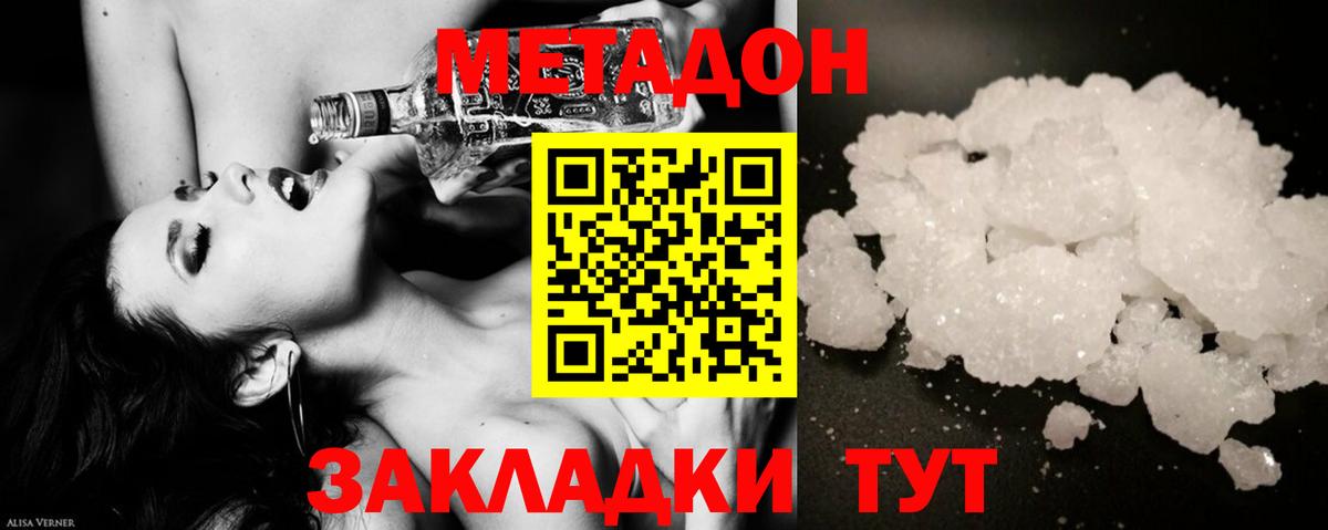 blacksprut маркетплейс  МЕТАДОН VHQ  МЕТАДОН мёд  Вход с VPN  Новоалександровск 