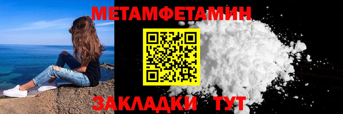 Новоалександровск  Метамфетамин кристалл  Вход с VPN 
