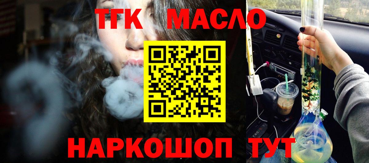 Дистиллят ТГК Wax  ТГК концентрат  Новоалександровск  Вход с VPN 